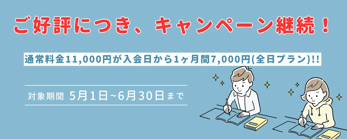 5月キャンペーン